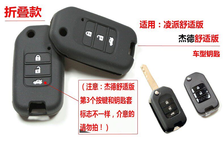 Suitable for Lingpai, Odyssey, Jade, Sibo, Rui, Fengfan, 9Th Generation Accord, Crv, Goree Silicone Key Case Car Cover