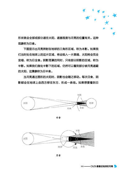 正版全新 科瓦奇讲植物、动物、天文与地理(全