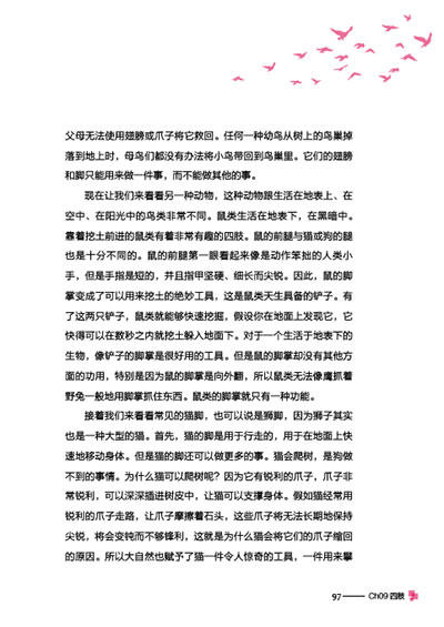 正版全新 科瓦奇讲植物、动物、天文与地理(全