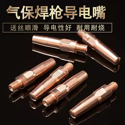 Panasonic gas protection welding gun conductive nozzle M6 0 8 1 0 1 2 1 4 1 6 Second protection welding machine accessories guide wire nozzle