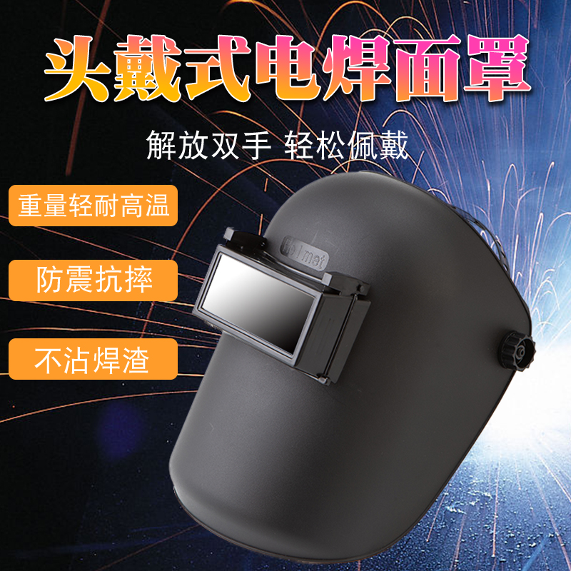 argon arc welding machine accessories welding cap argon arc welding cap welding mask head-mounted mask