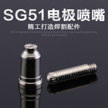 Jas CUT60 plasma cutting machine cutting gun accessories SG51 hafnium wire electrode nozzle nozzle nozzle