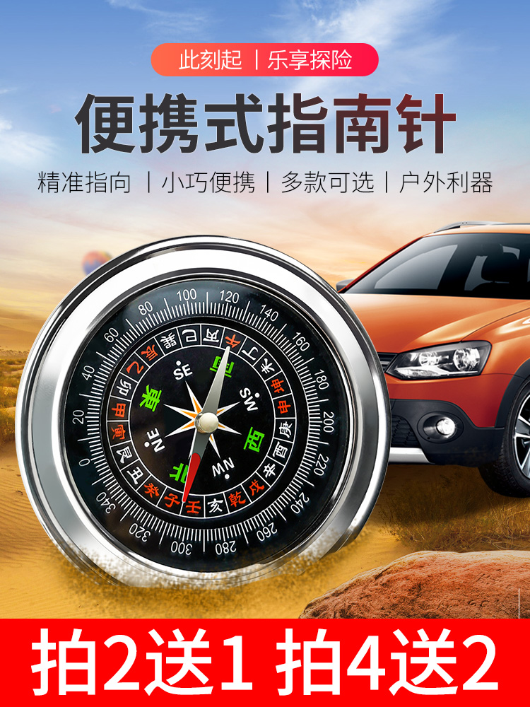 Car-borne compass pendulum multifunction bike with high accuracy in car with reference north needle car slope elevation