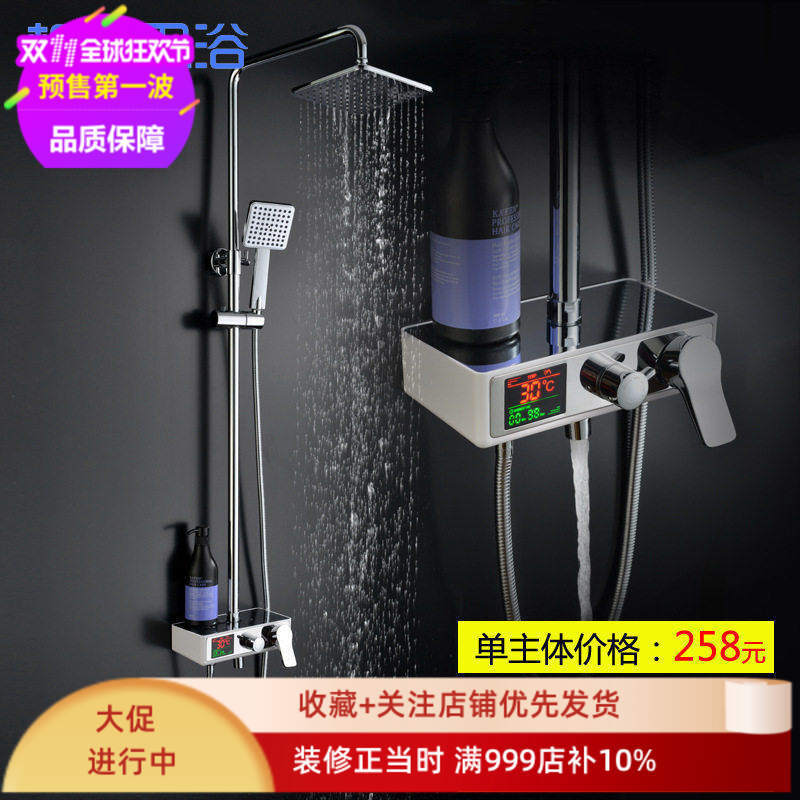 2018 Upgraded Version Led Digital Display Shower Head Shower Set with Hot and Cold Smart Bathroom with Storage Shelf