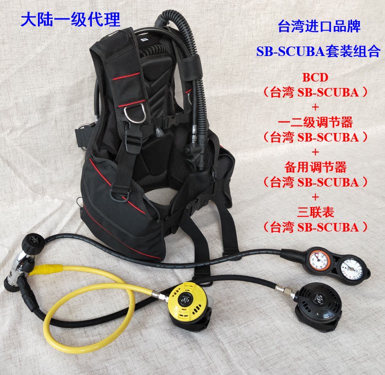 Scuba deep diving equipment set BCD buoyancy breathing regulator single meter primary pressure relief valve secondary respirator