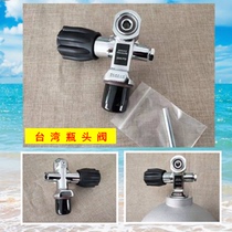 K type G3 4 Taiwan imported bottle head valve diving bottle head diving valve DIN YOKE high oxygen bottle head valve