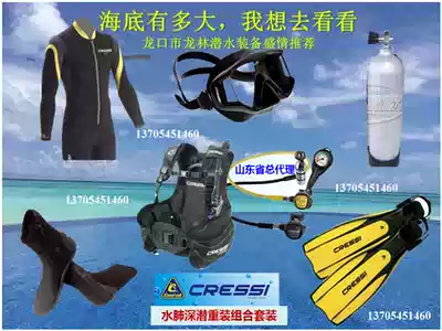 Italy CRESSI combination set diving set scuba diving set full set of diving equipment supplies