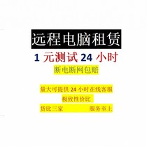 Remote rental E5 computer server studio rendering simulator virtual machine multi-open computer physical machine