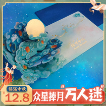 Original Stars Holding the Moon Mid-Autumn Festival Business Greeting Card Enterprise Company Custom Bronzing Simple Creative Chinese Style 2022