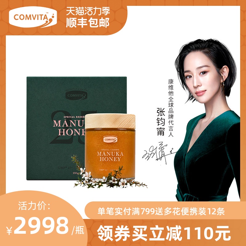comvita Manuka Honey UMF25 250g New Zealand original imported manuka honey