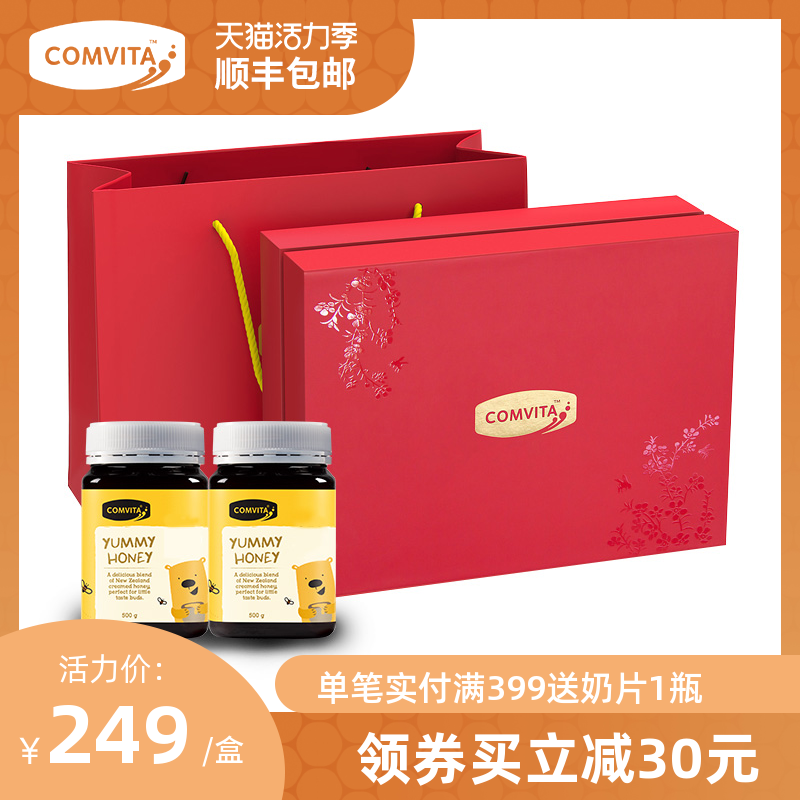 comvita New Zealand imported Yami honey bottled honey 500g two bottles of gift box