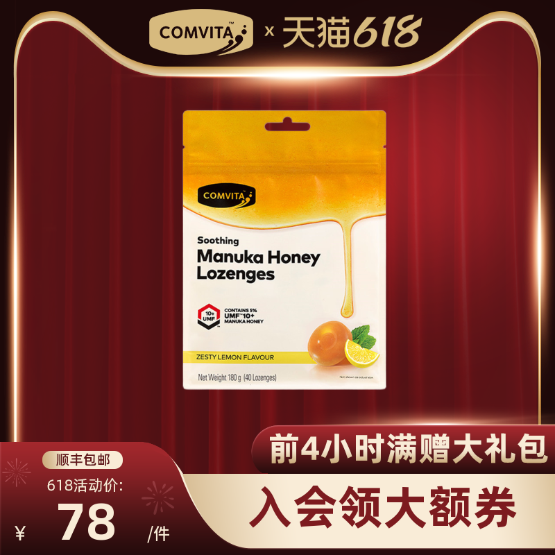 comvita Convita UMF10+ Manuka Honey Hard Candy 40 New Zealand