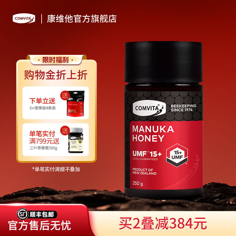 Comvita Umf15+ Manuka Honey New Zealand Manuka Honey Imported Official Honey