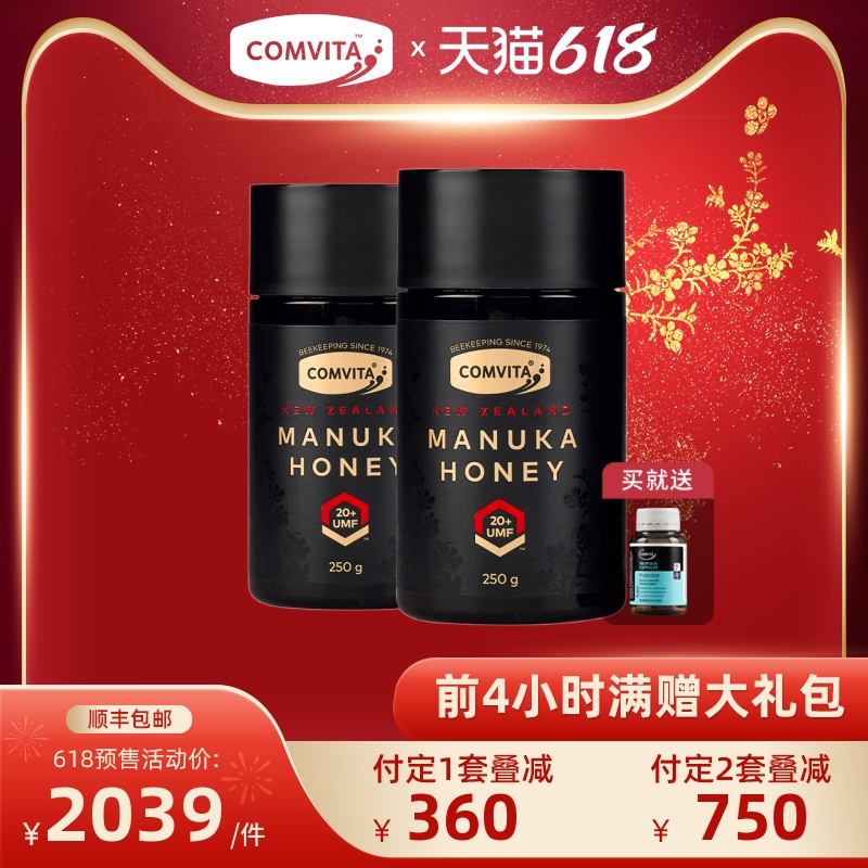 comvita Convita UMF20 + Manuka Honey 250g Two Bottles Original New Zealand Imported Manuka