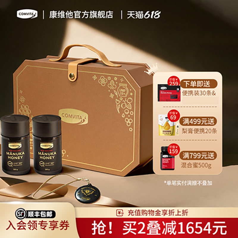 Father's Day Gift Box Comvita Manuka Umf20+250G Honey for Elders