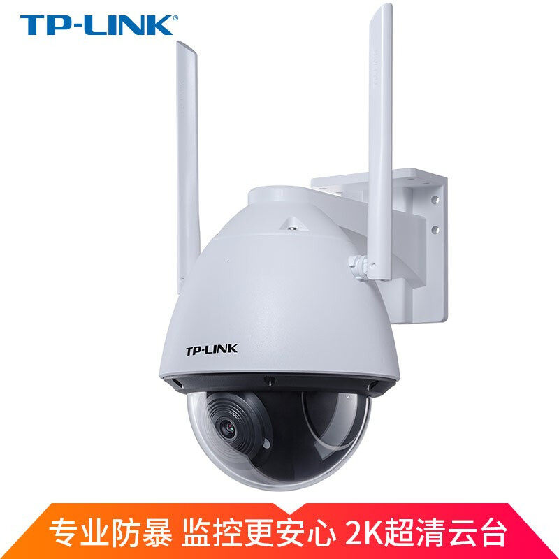 TP-LINK TL-IPC635 3 million HD outdoor wireless riot internet camera ball machine support group light