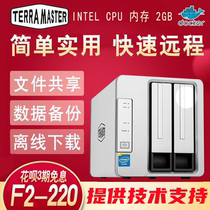 Iron Weimar F2-220 Two disc bits NAS Network Storage Shared Backup Server Private Cloud Disk Array