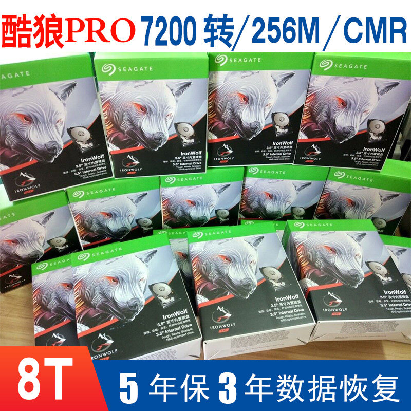 Seagate ST8000NE001 Cool Wolf PRO NAS Network Storage Special Hard Drive CMR PMR Five Year Warranty - Taobao