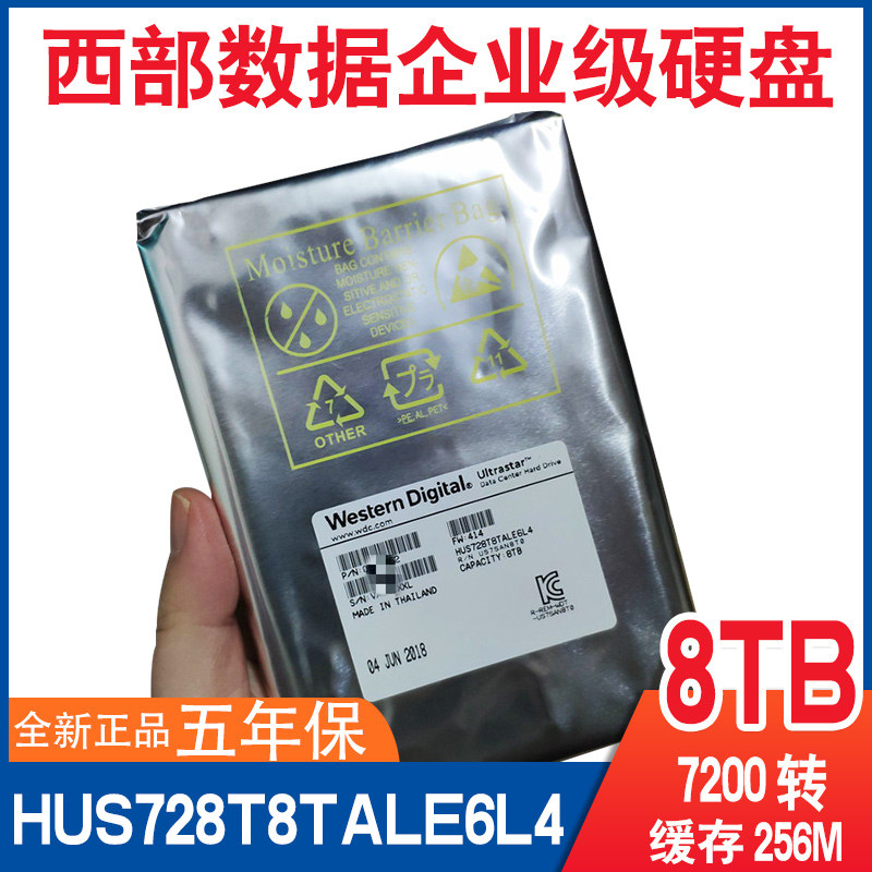 WD Western Digital HUS728T8TALE6L4 8TB Enterprise-grade NAS server hard disc five-year warranty