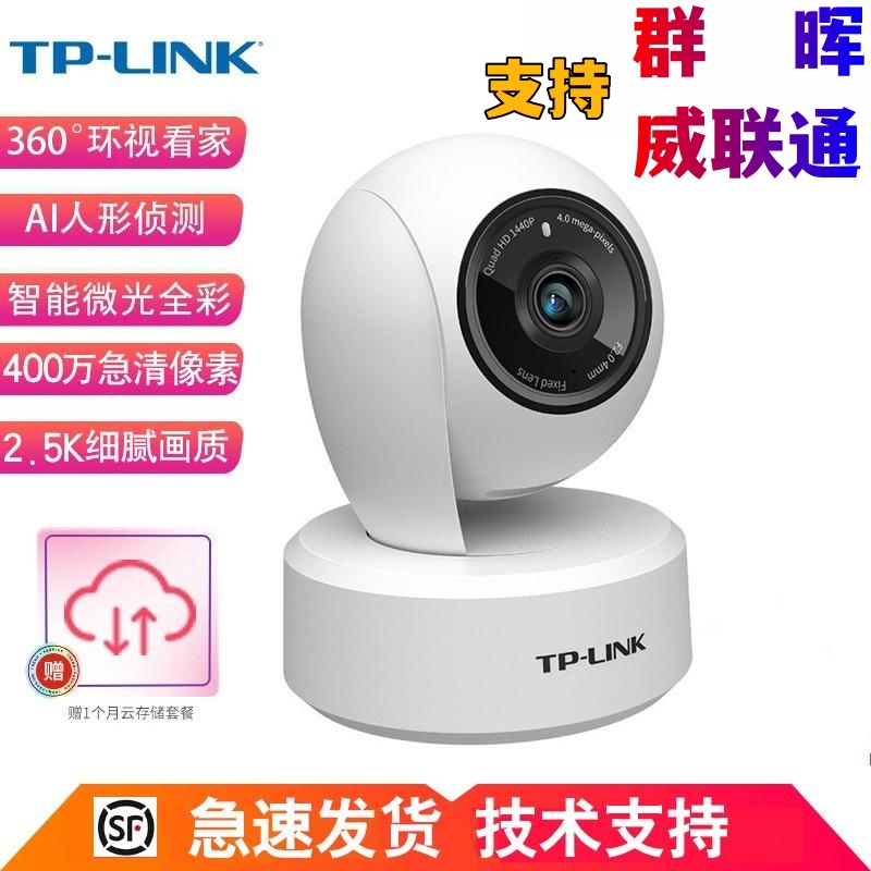 Tp-Link Tl-Ipc44 Ultra-Clear 4 Million-Pixel Ptz Wireless Surveillance Camera Supports Synology Video Recording
