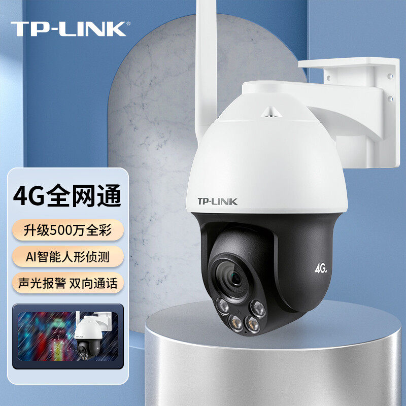 TP-LINK 5 million 4G All-network-through network monitoring camera outdoor waterproof ball machine IPC653-A4G-Taobao