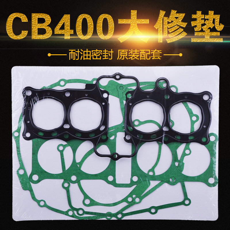 Applicable Honda CB400 locomotive accessories CB-1 CBR29 three-four-generation cylinder head rubber cylinder cushion full-car overhaul cushion