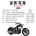 Thích hợp cho Phụ kiện xe máy Honda Big Dog VT1100 VTX1300 S3-S8 phanh trước đĩa phanh sau da phanh - Pad phanh