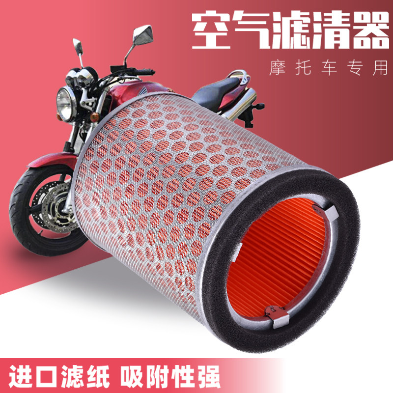 Applicable Honda CBR1000RR accessories 04-16 years locomotive air filter elements filter clear air filter clear air filter