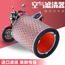 Suitable for Honda CBR1000RR parts 04-16 motorcycle air filter over filter air grid air filter
