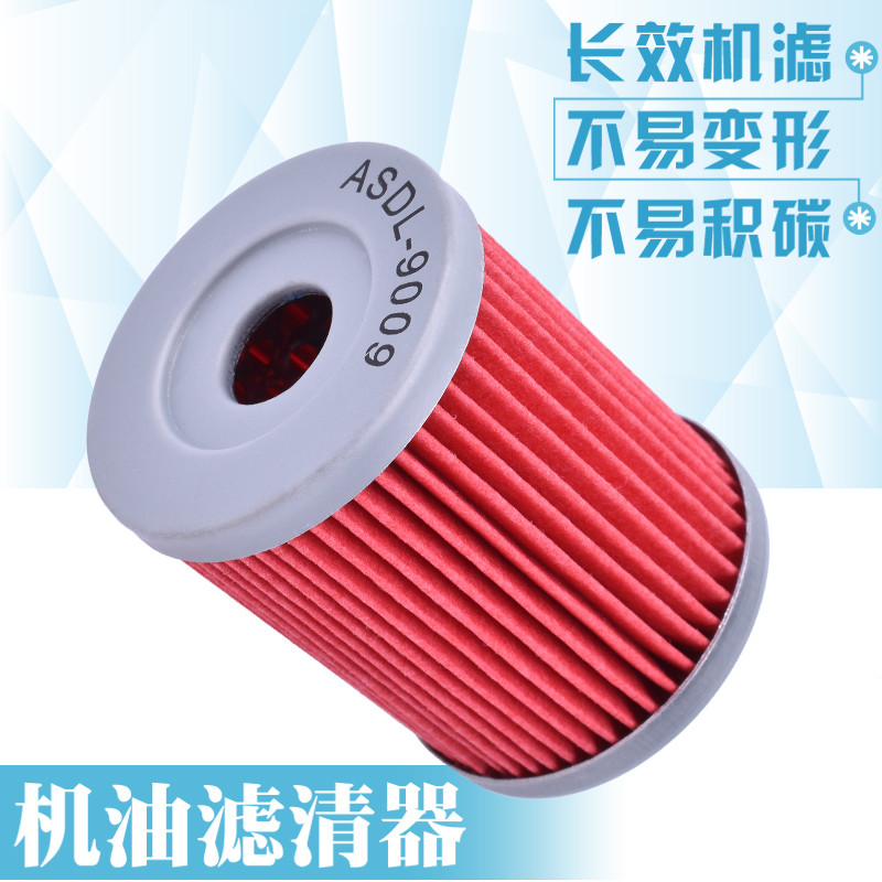 Applicable Mountain Leaf Majester XMAX400 Accessories CP250 YP400 Engine Oil Filter filter clear filter