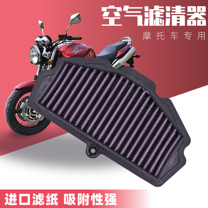 Applicable Kawasaki Vulcan S small fire god 650 ninja NINJA heterobeast Z650 locomotive air filter core air filter
