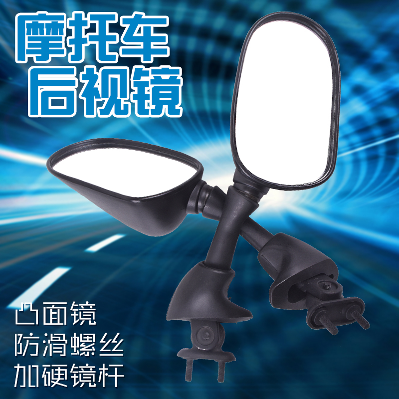Apply Yamaha R1 R6 motorcycle accessories YZF600 1000 R7 mirror rear mirror reverse mirror