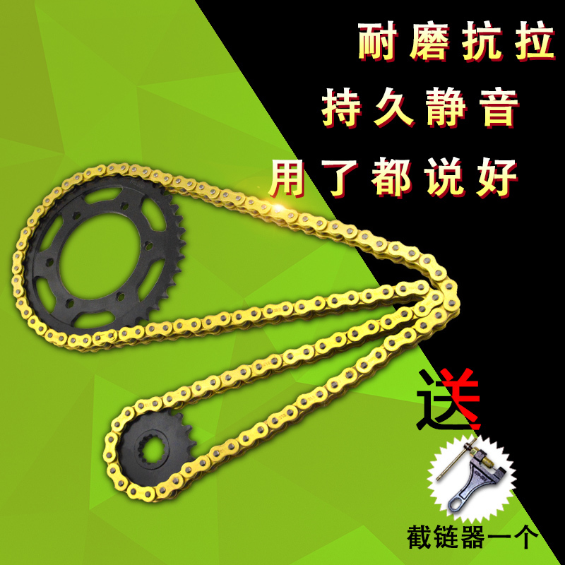 Applicable Mountain leaf YZF R1 locomotive accessories FZ1 MT01 XJR1300 XJR1300 gear chain trepan