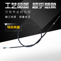 Applicable Yamaha R6 motorcycle line YZF600 sports car accessories clutch wire pull line throttle line