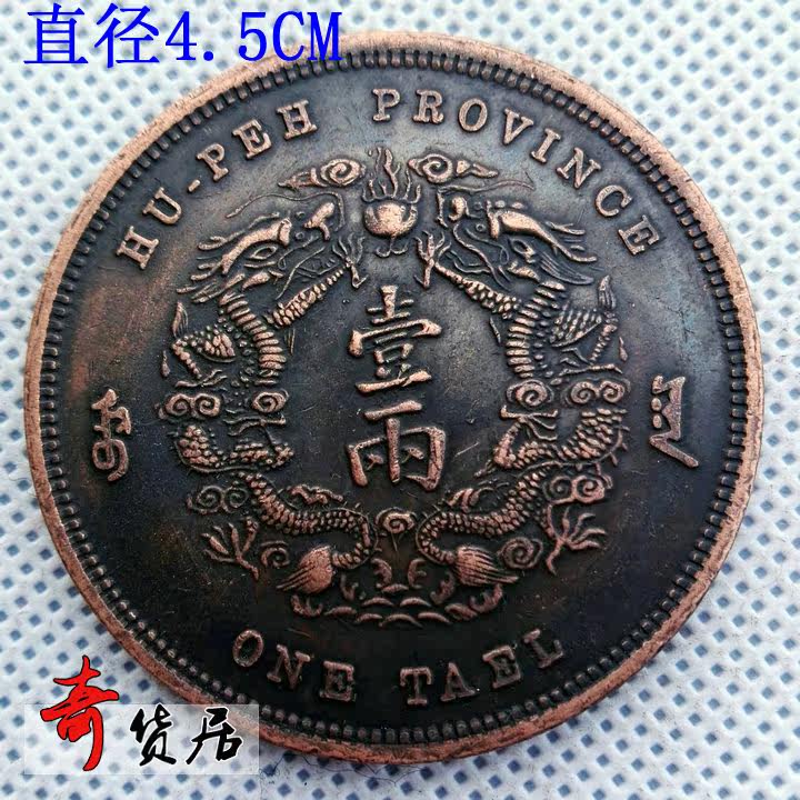 Usd 6 00 5 Pieces 45mm Republic Of China Money Hubei Thirty Year - 5 pieces 45mm republic of china money hubei thirty year double dragon one or two coins round copper coins copper yuan qing dynasty coins