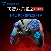 Feizhi octopus 2 handle dnf original god hand tour handle lol hand tour even the King of Glory steamPC computer