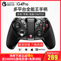 Handle brother chicken G4pro handle my world mc handle Original God Hand Tour Apple handle Call of Duty