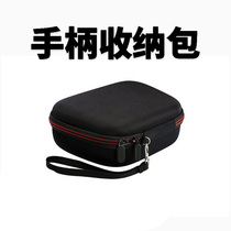 Beitong handle protection bag is suitable for Feizhi Octopus Black Samurai 2 Beitong Zeus Aura 3 Sparta 2