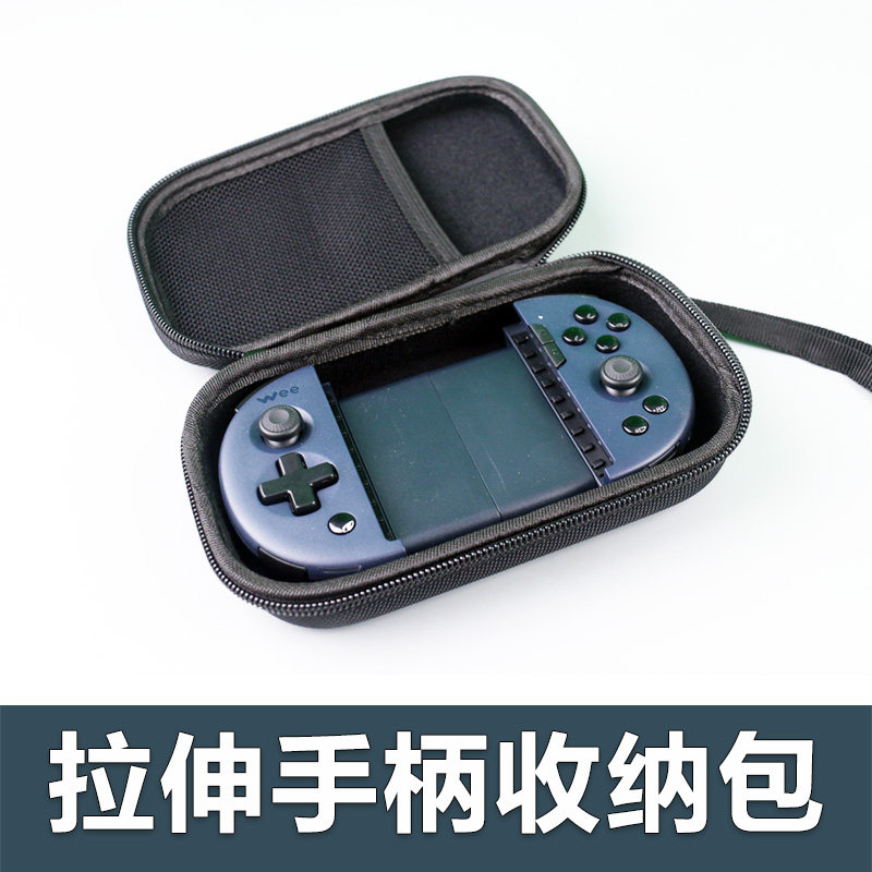 Feizhi Wee2T telescopic handle bag W1 stretch storage box hard disk storage bag waterproof shockproof anti-fall hard bag