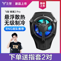 Feizhi bee wing 2pro mobile phone radiator back clip Black Shark semiconductor refrigeration chicken cooling artifact fan air cooling