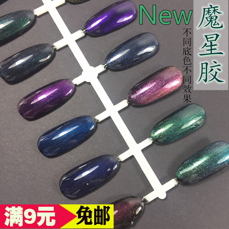 美甲无味蔻丹芭比可卸光疗胶魔星胶极光星空指甲油胶套装