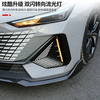 Применимо к Changan Univ Daily Light Modification Mid -Net Turning Light Light Light Light Special Display Light Установленная установка