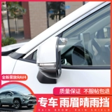 Специальное на 2020 Новом RAV4 RONGFANG/WERRANDA Зеркальное зеркальное зеркальное зеркало
