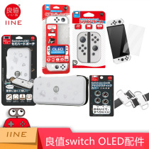 Good value switch OLED storage bag card box handle cover tempered film rocker cap wrist strap protective case