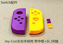 Guangzhou Weihun Electronics Suitable for NS left and right handle shells NS handle replacement shell with middle frame SL SR key