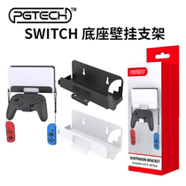 Switch OLED host wall-mounted storage rack Switch host wall bracket with handle storage rack