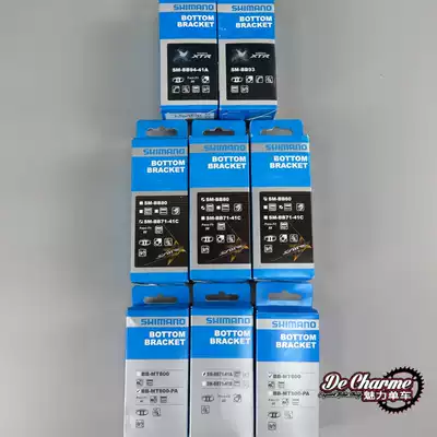 Shimano Shimano BB71 BB80 BB93 BB94 MT800 threaded push-mountain axis