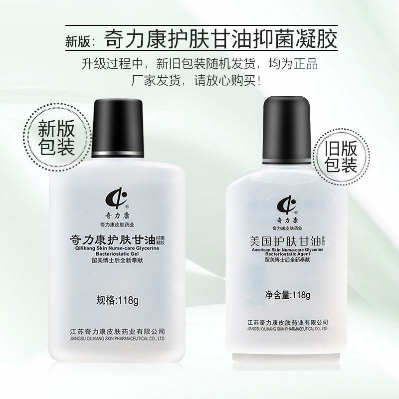 Chirikan Skin Pharmaceuticals American Skin Care Moisturizing Glycerin Body Milk Moisturizing Nourishing and Moisturizing Lotion 7 bottles