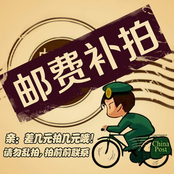 The postage is dedicated to the postage