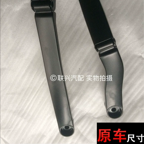 Подходит для Changan Yidong Zhishang XT Front Wiper Rocker, левой и правой дождевой воде, руке, основной кронштейн Co -Driver Wiper